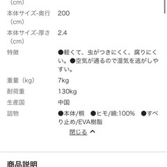 すのこ ロール 【美品】の画像