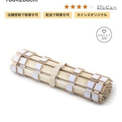 すのこ ロール 【美品】の画像