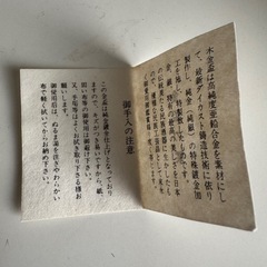 木金杯の画像