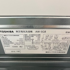 ジャングルジャングル貝塚店 5.0kg洗濯機 TOSHIBA AW-5G8 2019年製 縦型洗濯機 東芝 中古 洗浄済み リサイクルショップ 貝塚市の画像