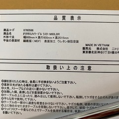 折りたたみちゃぶ台　ニトリの画像