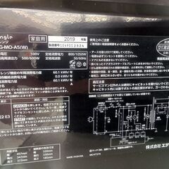★リユースのサカイ千葉中央店★期間限定割引有 エディオン 電子レンジ  19年製 動作確認／クリーニング済み TC4333の画像