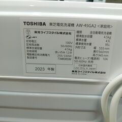 3か月間保証☆配達有り！19800円(税込）東芝 4.5㎏ 全自動 洗濯機 2023年製の画像