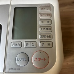 SANYO　Gopanの画像