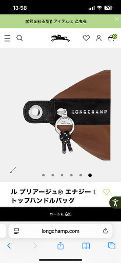 未使用品　ロンシャン　ルプリアージュ　エナジーL トートバッグ　ショルダーバッグ