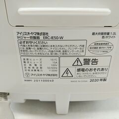 品質保証☆配達有り！6800円(税込）アイリスオーヤマ 5合炊き IHジャー炊飯器 2020年製 ホワイトの画像