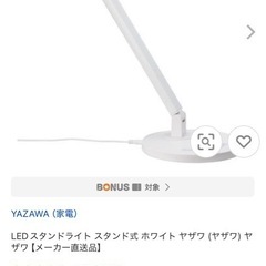 折りたたみスタンドライトの画像