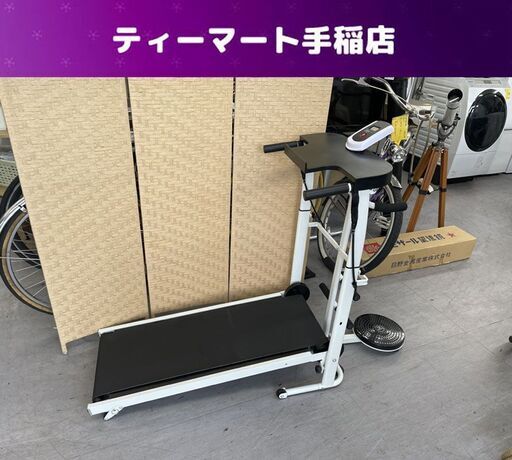 自走式ルームウォーカー 多目的 家庭用 電源不要 ウォーキングマシン 折りたたみ トレーニング エクササイズ 札幌市手稲区