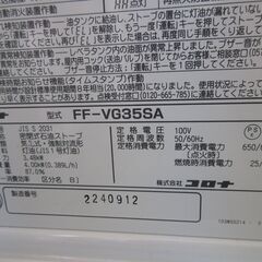 コロナ FF式 ストーブ（温風式）02 FF-VG35SAの画像