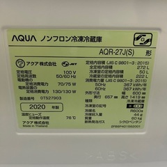 ジャングルジャングル貝塚店 272L冷蔵庫 AQUA AQR-27 2020年製 3ドア シルバー 右開き 中古 洗浄済み 貝塚市 リサイクルショップの画像
