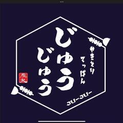 給与日払い!!