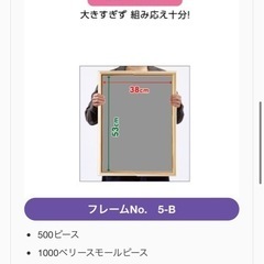 【本日〜明日】エポック社 パズルフレームの画像