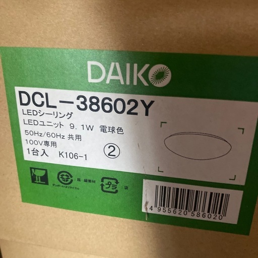 LED照明器具　　合計11個