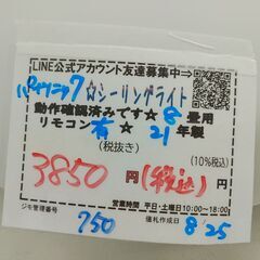 品質保証☆配達有り！3850円(税込）パナソニック 8畳 LEDシーリングライト リモコン付 2021年製の画像