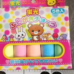 0825-255 チョークの画像