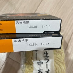 食品　パスタ　レモネード　ボロネーゼ　未開封新品　の画像