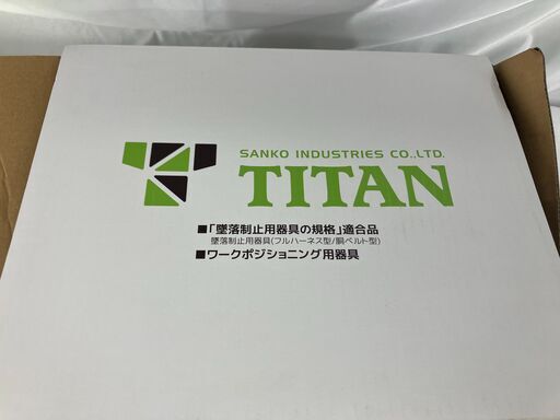 未使用品　フルハーネス安全帯3点セット　TITAN