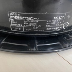 トヨトミ　自然通気形開放式石油ストーブの画像