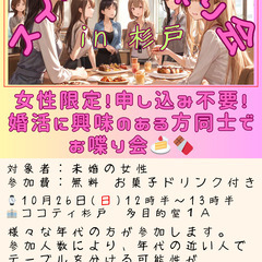 スイーツお喋り会 in 杉戸（１０月）