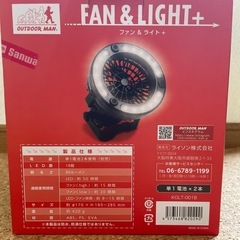 ファン&ライトの画像