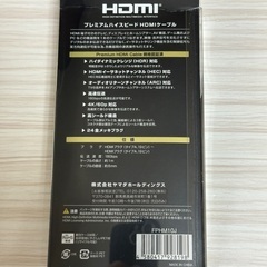 FUNAI プレミアムハイスピードHDMIケーブルの画像