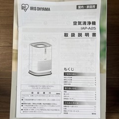 空気清浄機[アイリスオーヤマ]の画像