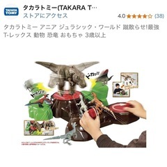 タカラトミーアニアジュラシックワールド蹴散らせ！最近Tレックスの画像
