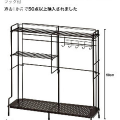 コンロサイドラックの画像