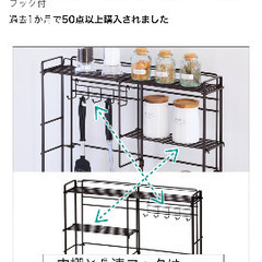 コンロサイドラックの画像