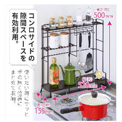コンロサイドラックの画像