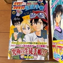 SKET DANCE全32巻の画像