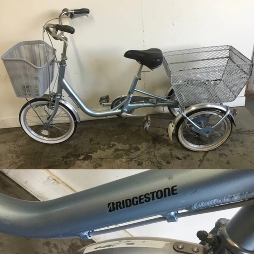 A-75 △ 岐阜発/ BRIDESTONE/ ブリジストン/ WAGON/ 大人用三輪自転車/ スイング付き/ 変速なし/ 走行確認/ 現状品/ 管08s/ R7.1/31 △