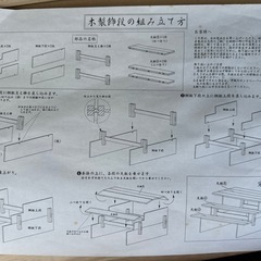 木製飾り棚　新品の画像