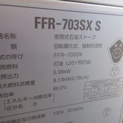 サンポット FF式 輻射ストーブ ゼータスイング FFR-703SX Sの画像