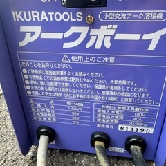 小型溶接機の画像