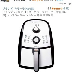 ノンフライヤー　　エアーフライヤーの画像