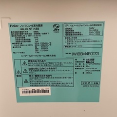 ハイアール冷蔵庫の画像