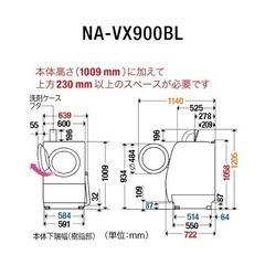 破格💎2021年製Panasonicドラム式洗濯機　洗濯自動　NA-VX900B 最上位　配達無料の画像