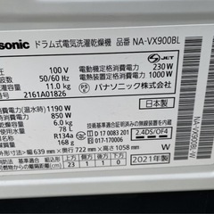 破格💎2021年製Panasonicドラム式洗濯機　洗濯自動　NA-VX900B 最上位　配達無料の画像
