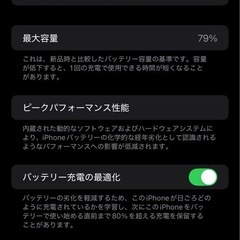 美品　iPhone13ProMax 256GBの画像