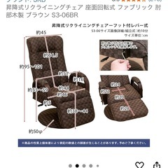 リクライニングチェアの画像