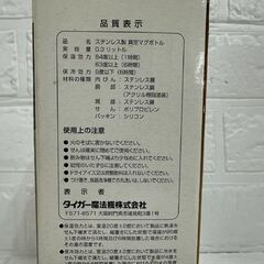 新品 TIGER ステンレス製 真空マグボトル 0.3l MMP-S030 NH シャンパンゴールド タイガー魔法瓶 水筒 サハラ 札幌市 白石店 の画像