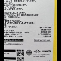 ミニオン　コップとプレートの画像