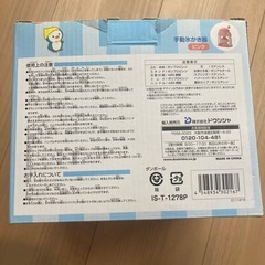 手動かき氷器・ピンク（製氷カップなし）の画像