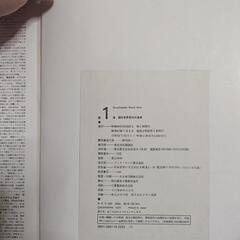 現代世界百科大辞典全１６巻の画像