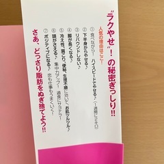 お譲り先決定》1分骨盤ダイエットの画像