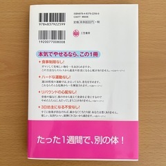 お譲り先決定》1分骨盤ダイエットの画像