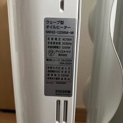 オイルヒーター・アイリスオーヤマ2個の画像