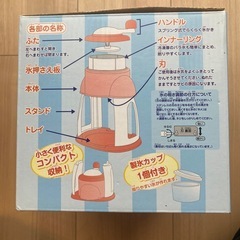 手動かき氷器・ピンク（製氷カップなし）の画像