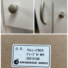 ジモティー限定価格 S764 ⭐ 中村敬木工 NAKAMURA 姿見付きシューズボックス ディープH 幅75cm USEDの画像